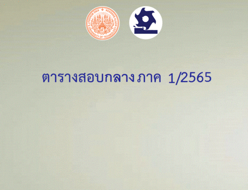 ตางรางสอบกลางภาค 1/2565 ระดับ ป.ตรี