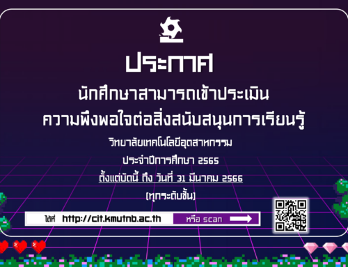 การประเมินความพึงพอใจต่อสิ่งสนับสนุนการเรียนรู้ของนักศึกษา ปีการศึกษา 2565